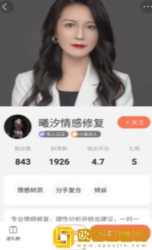 小鱼倾诉