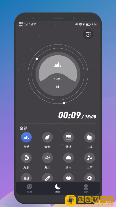 睡眠声音大师