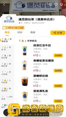 丰鸟外卖