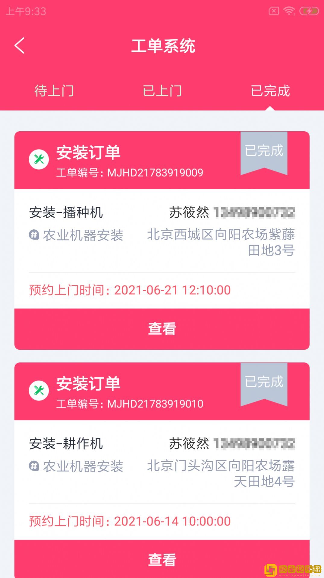 狸加农维通