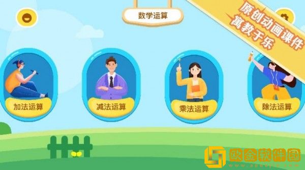 小龙数学