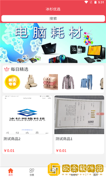 冰杉优选
