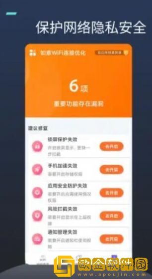 如意WiFi连接优化