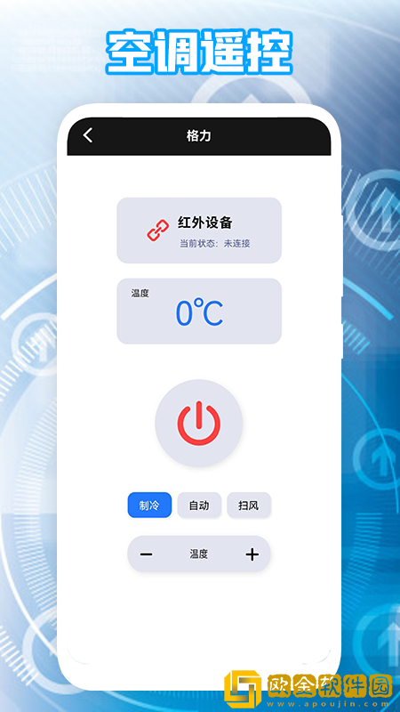 盒子遥控器