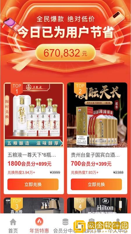 惠购严选