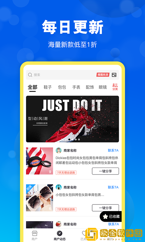 货源网一件代发