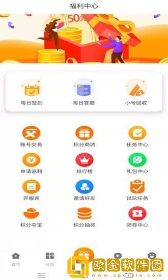 青鸟飞娱游戏盒