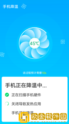 全全快速清理大师