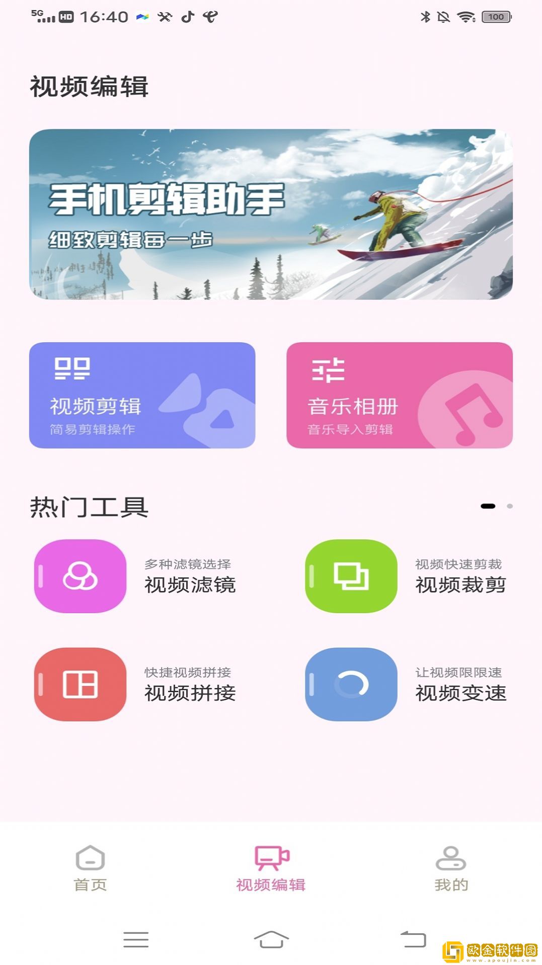 拼图呀切图