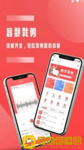全能音频裁剪