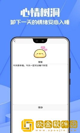 正念睡眠记录