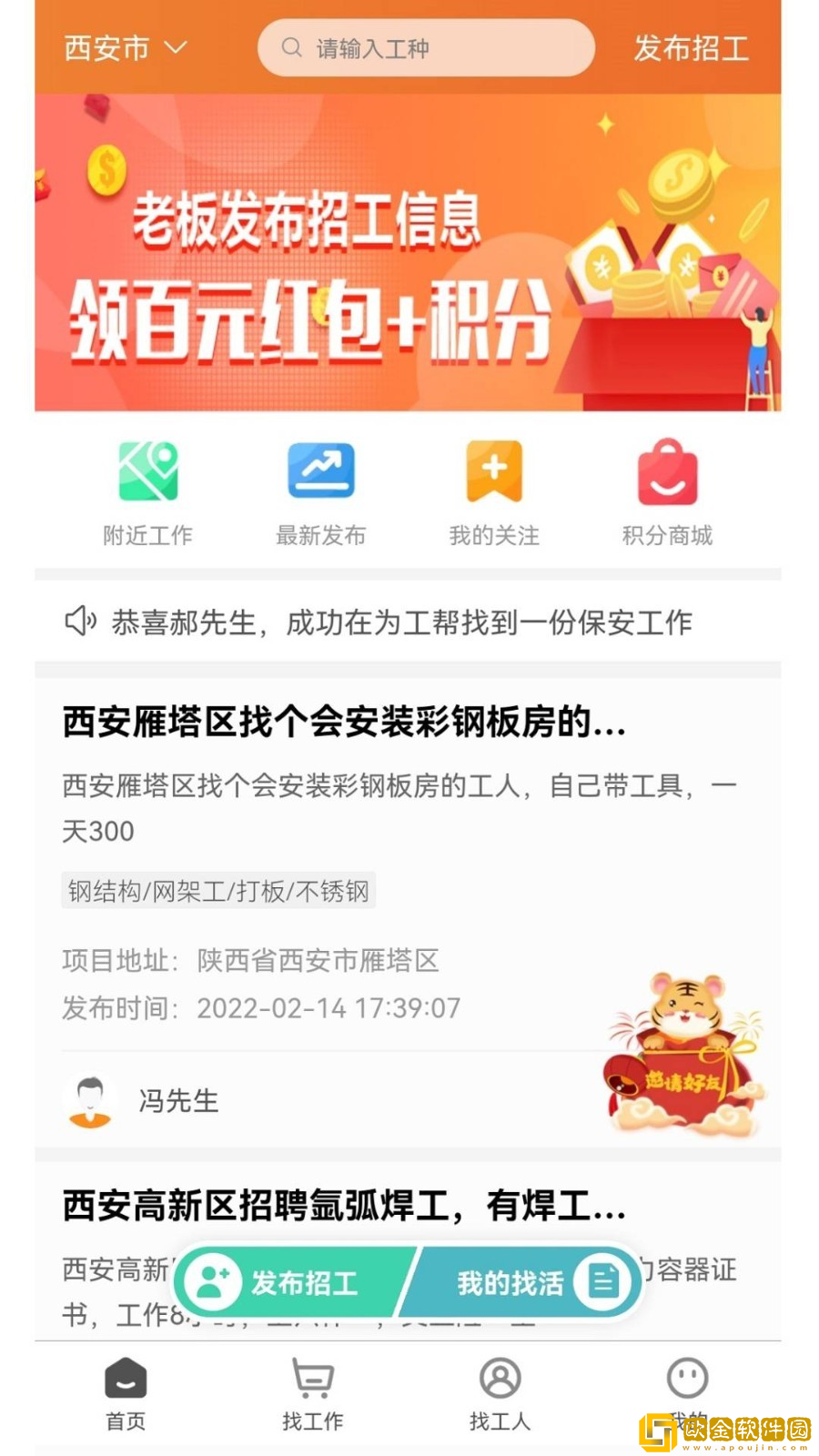 为工帮