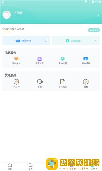 数字济源