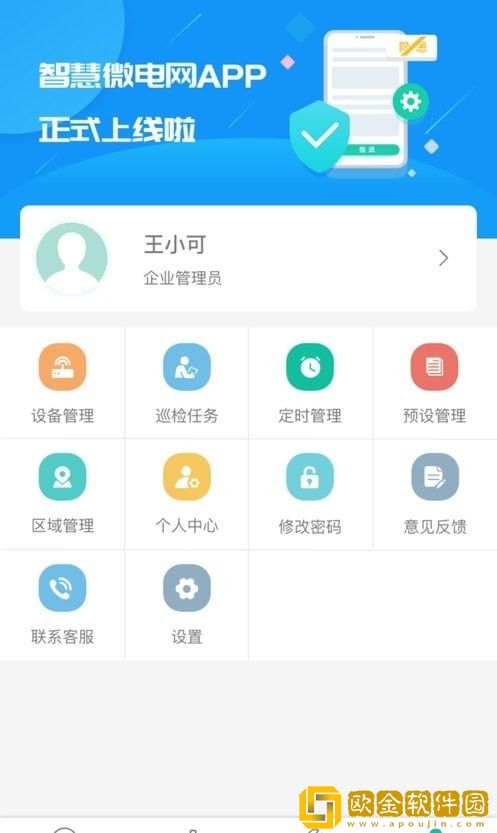 飞英智联