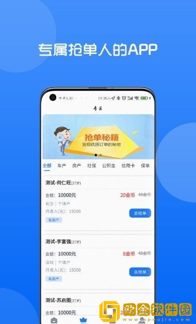 满易抢单