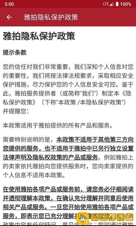 小雅斋拍卖