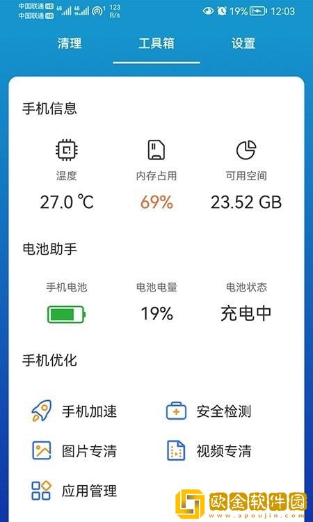 我能行清理