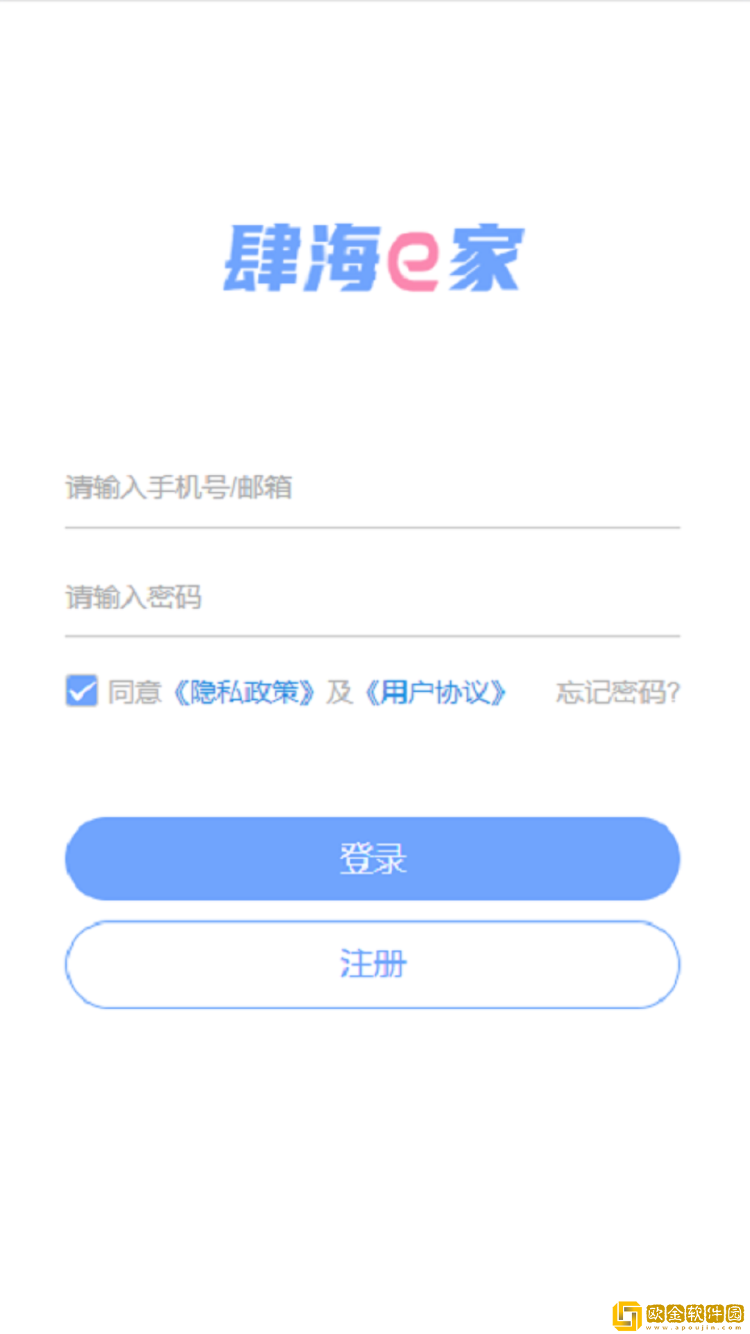肆海e家物业管理
