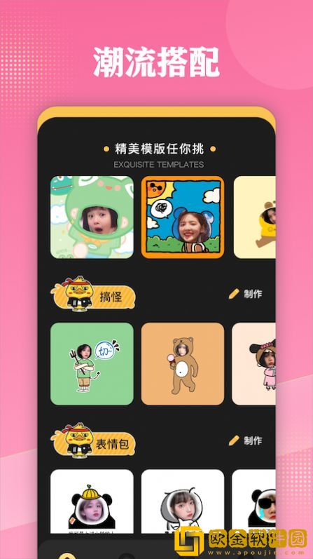 啫喱捏脸