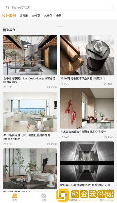 设计百宝箱