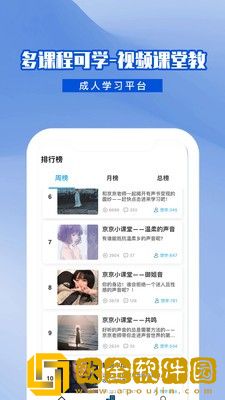 乐学普通话