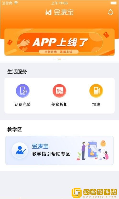 金麦宝