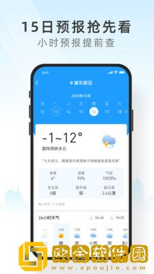 日冕天气