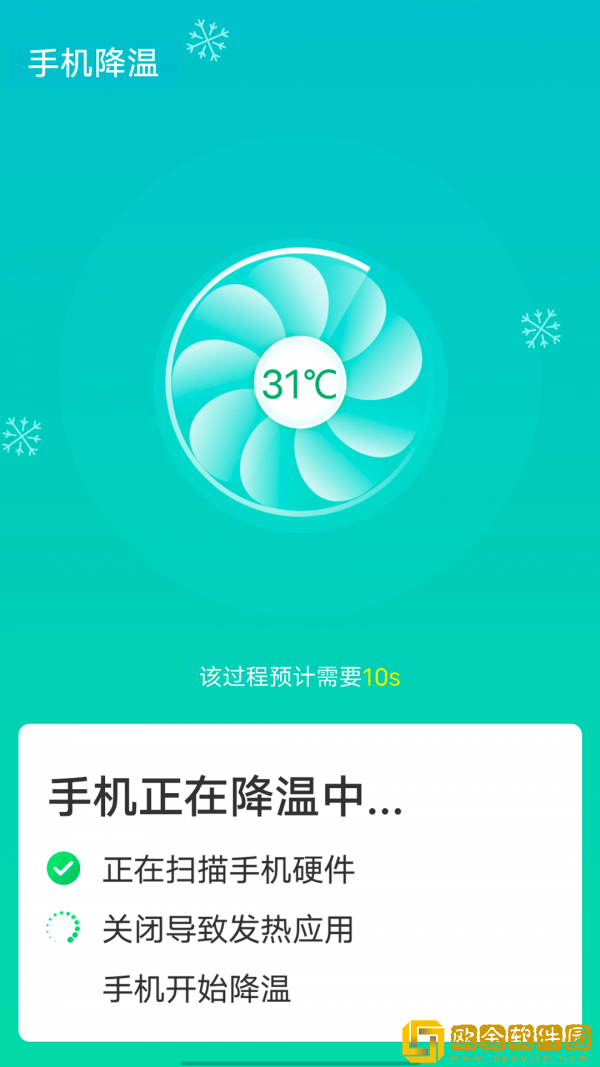 源源wifi快速连接