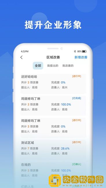 6S小助手