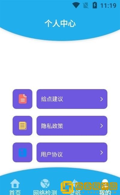 猴子网络助手
