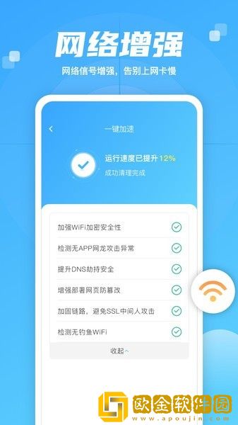 智慧大师清理
