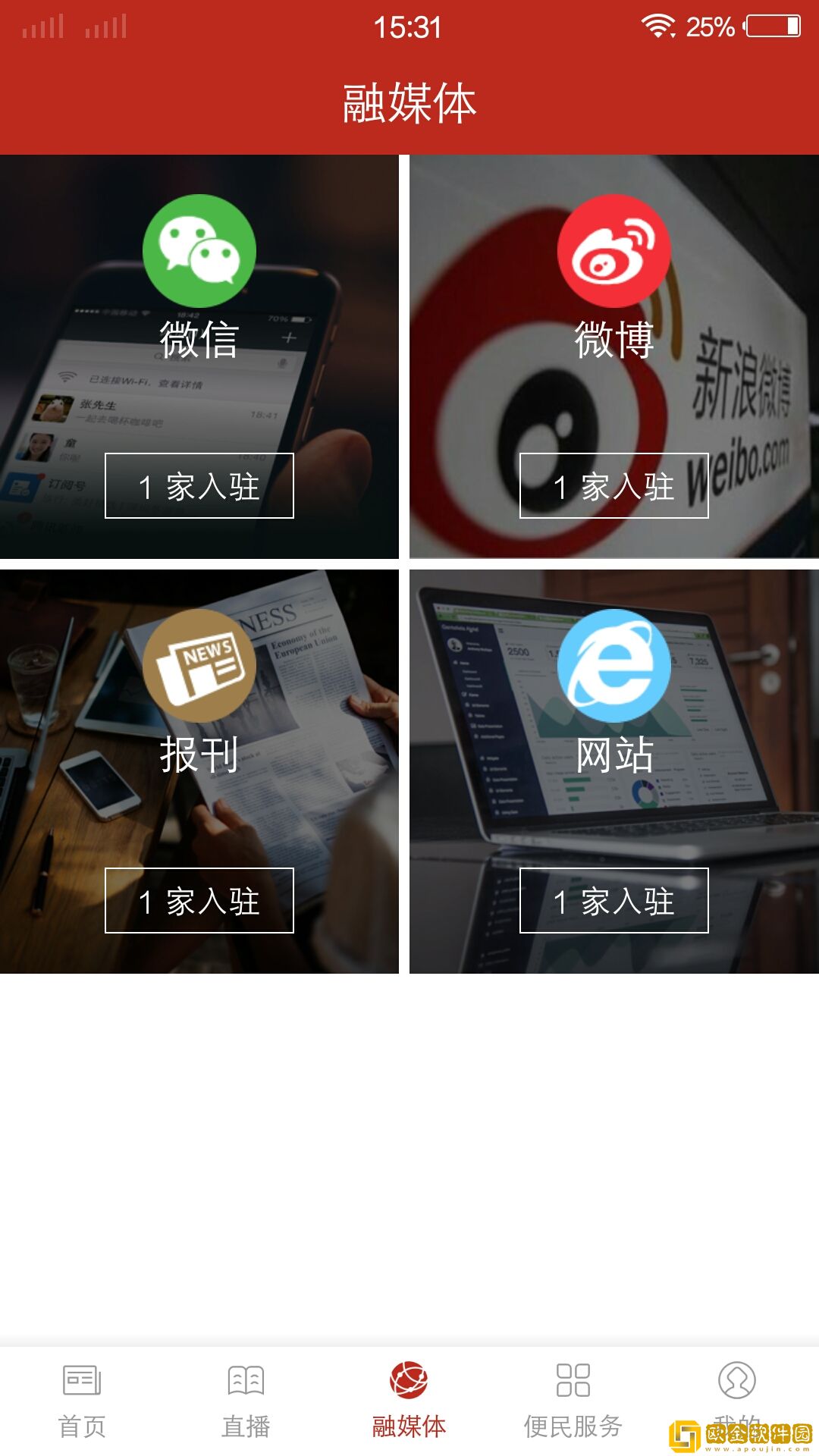 我爱鹿寨