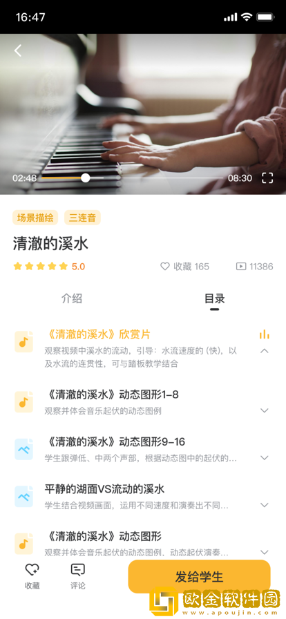 谷米音乐教育