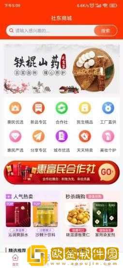 社东商城
