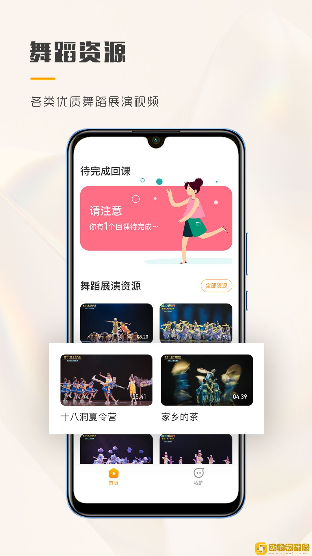 育舞舞蹈教学