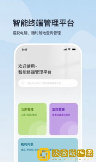 加护宝中台