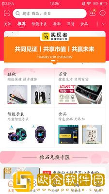 5G实现者购物