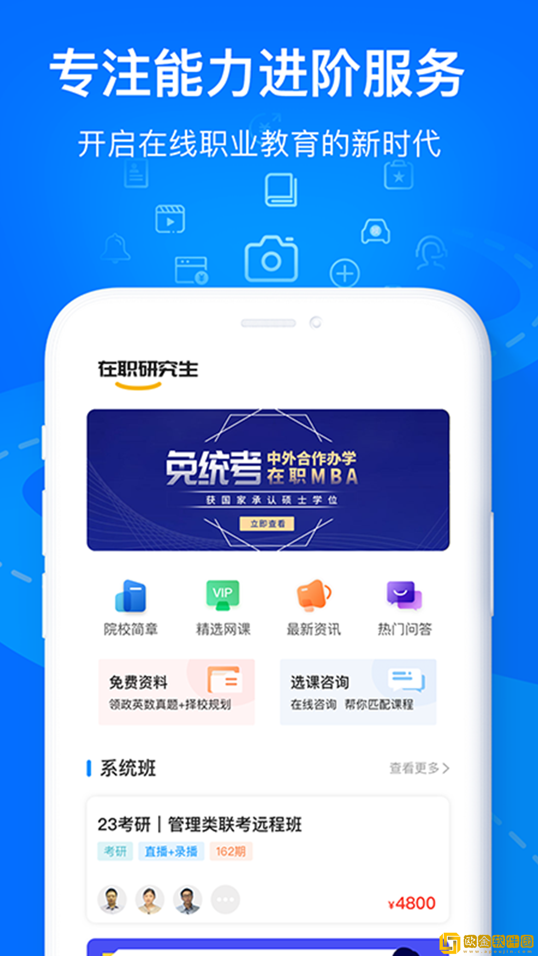 欧嘉教育