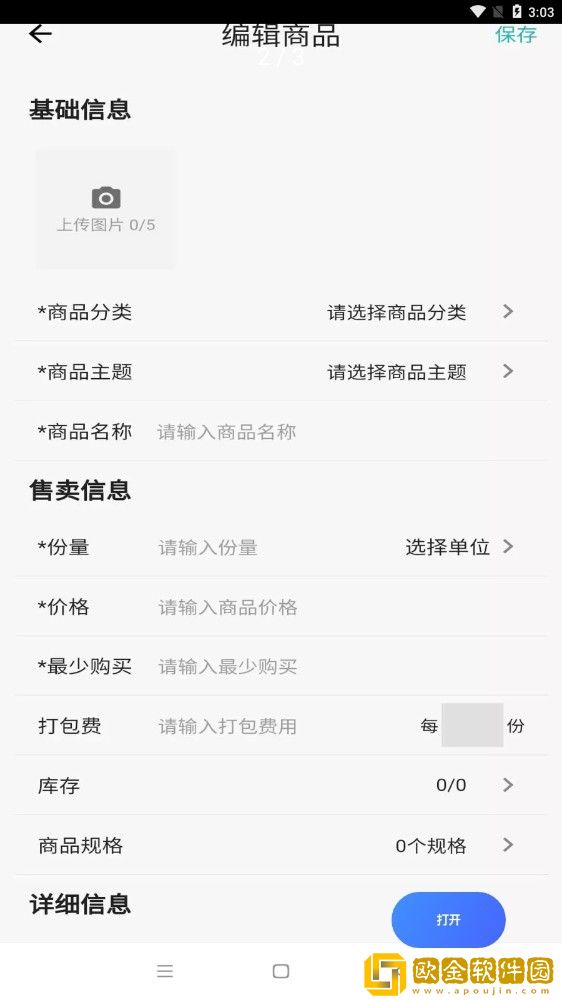 外卖猿门店