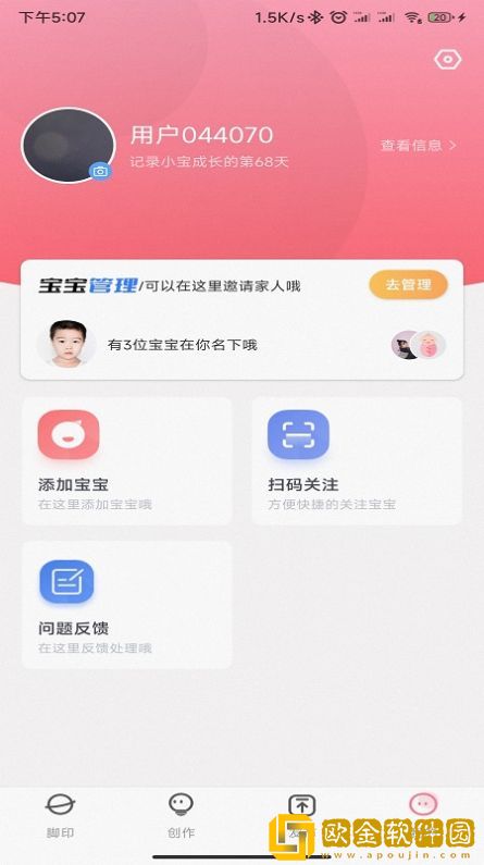 小脚印