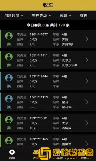 车虫管家