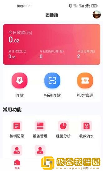 团撸撸商家版