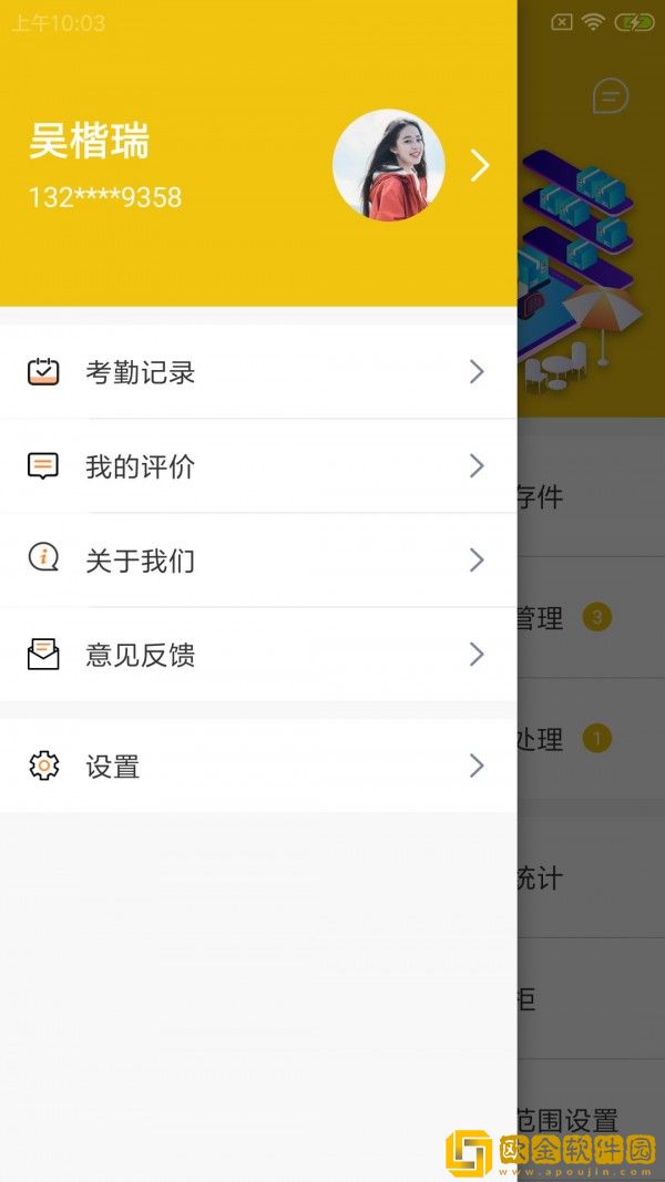 畔驹智达派