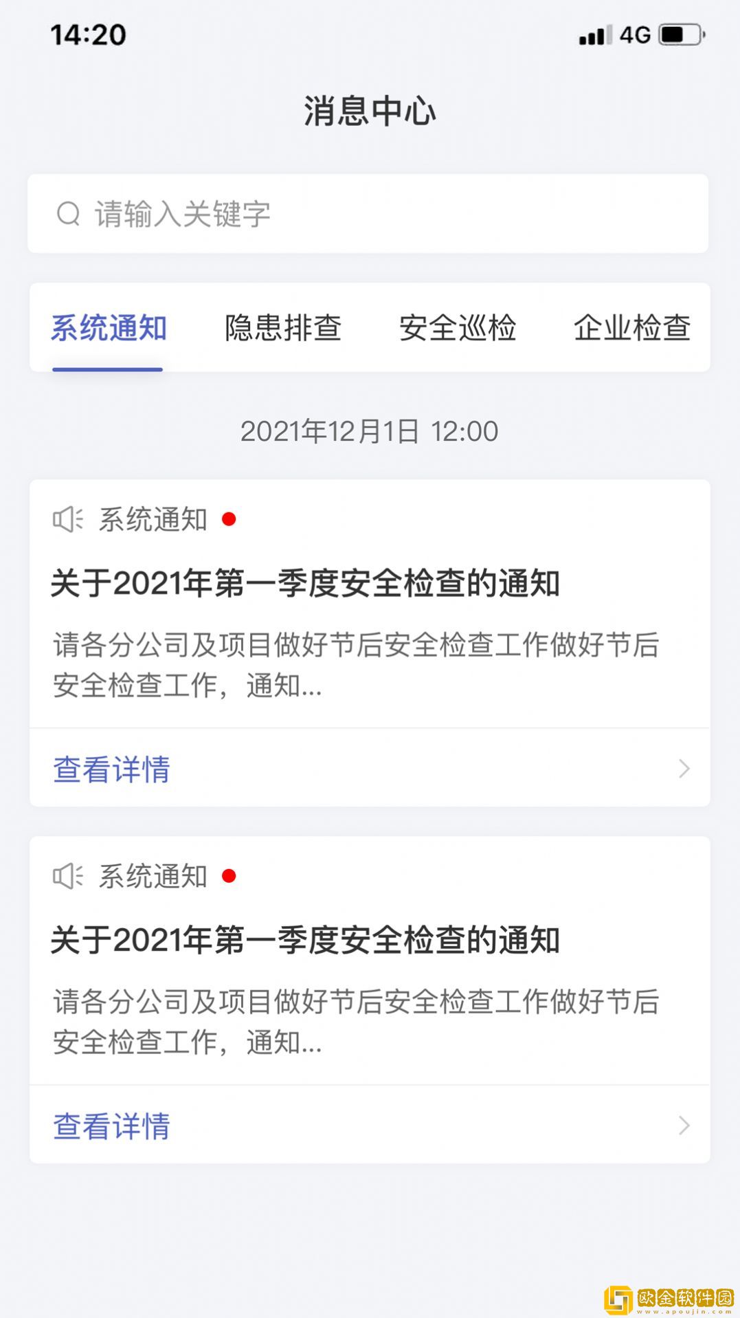中核智慧建造