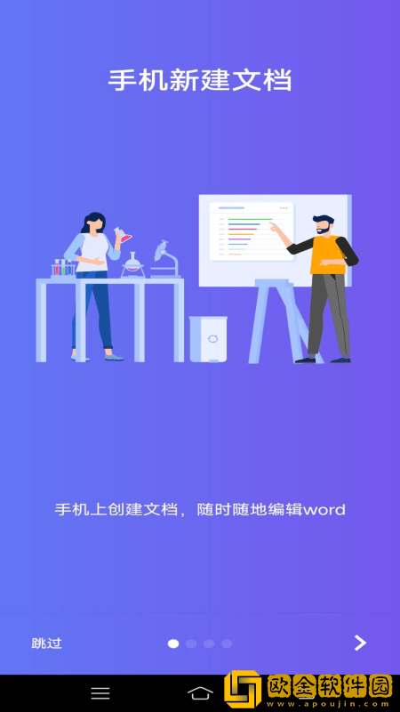 Word文字处理