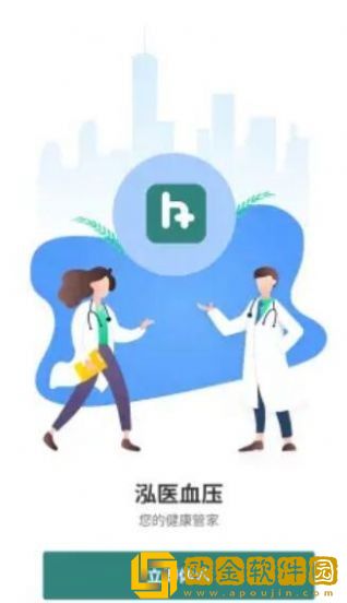 泓医健康