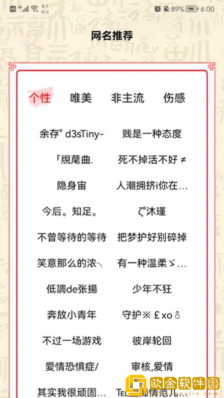 名字生成器