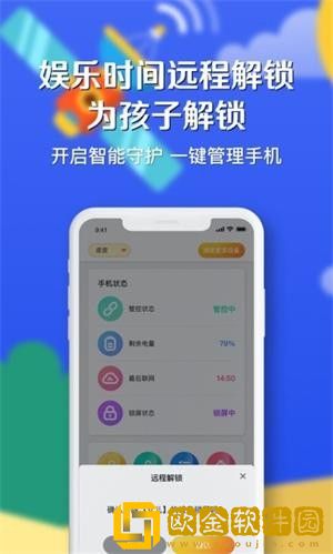 月亮守护