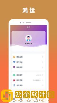 鸿运运输