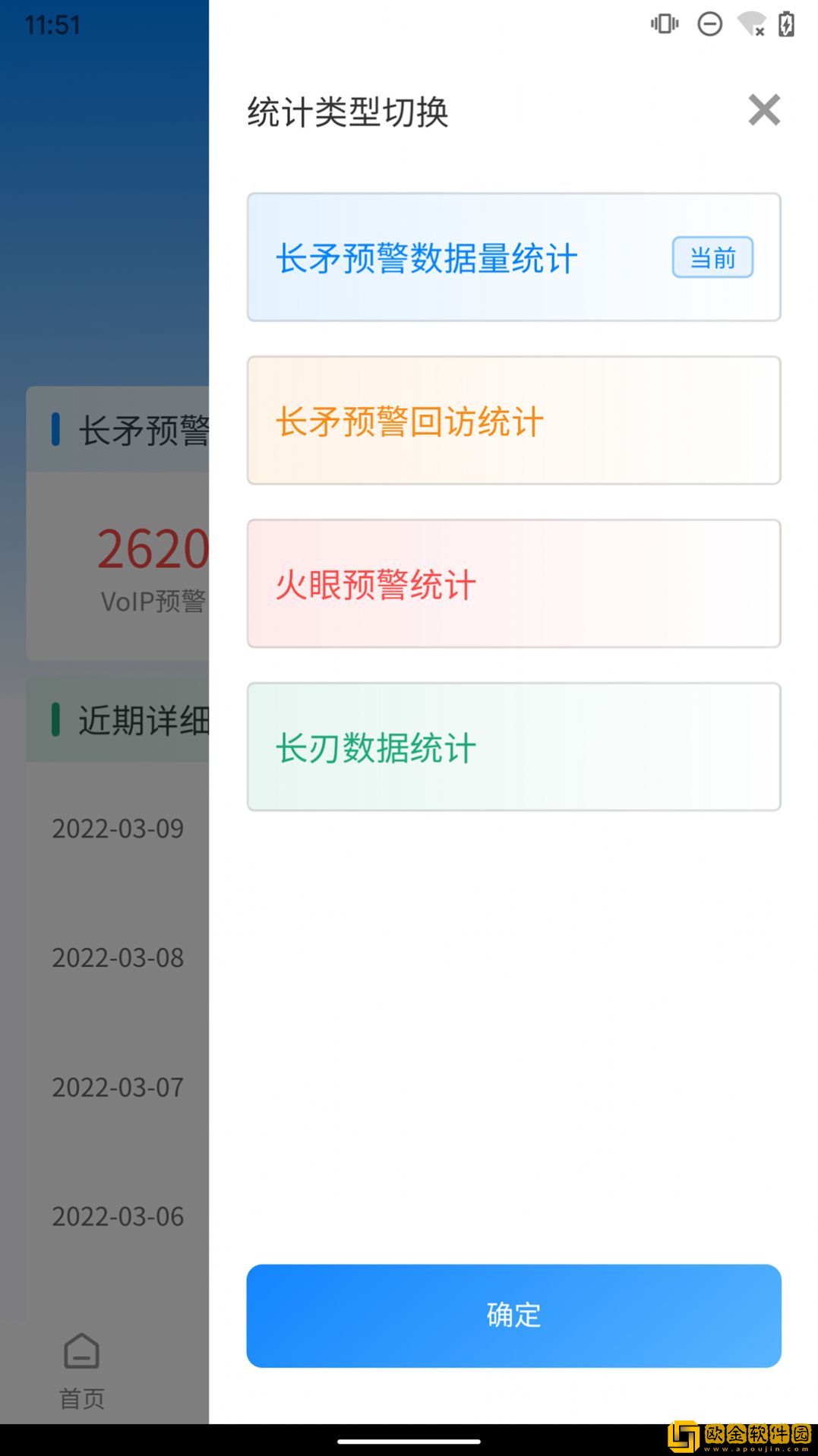 安络战鹰